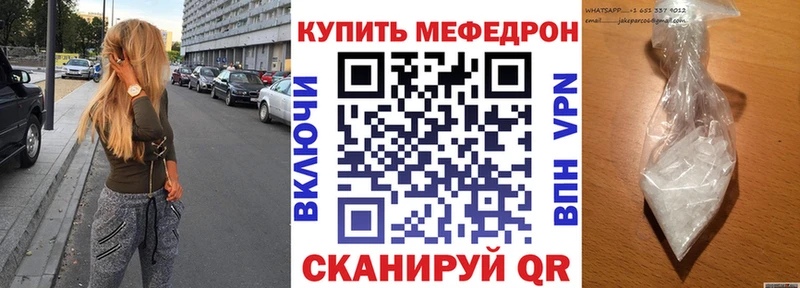 Меф мяу мяу Серов