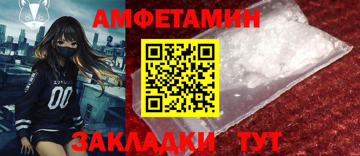 АМФЕТАМИН 98%  Amphetamine  Серов 