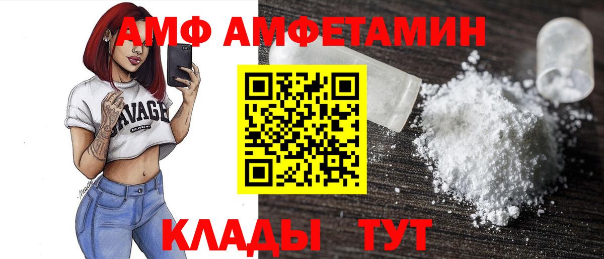 Amphetamine  Вход с VPN  Серов  Amphetamine Розовый 