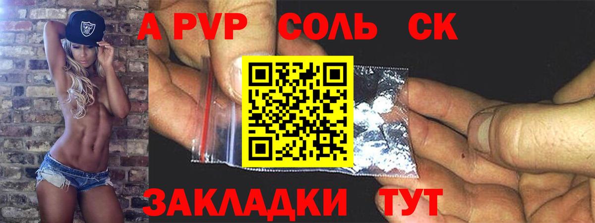Alfa_PVP мука  Alpha-PVP  А ПВП СК  APVP Соль  Серов 