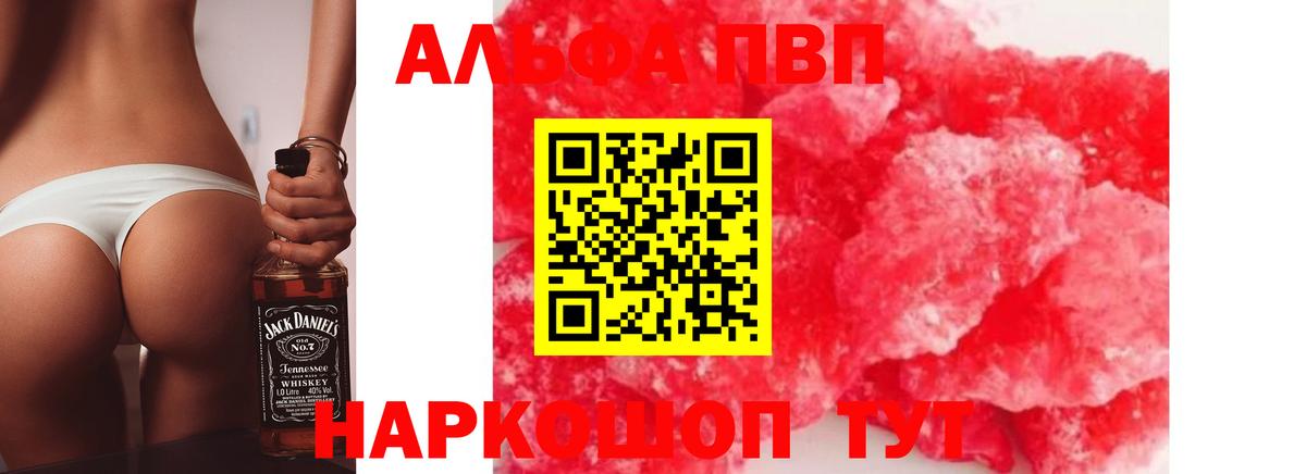 Альфа ПВП СК КРИС  APVP Соль  Вход с VPN  Alpha PVP  Серов 