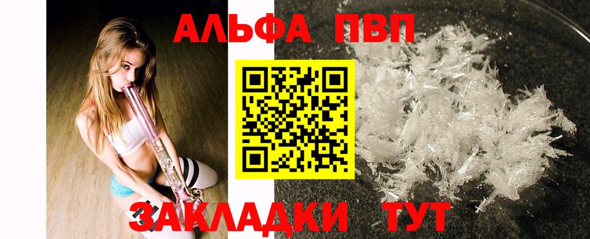 A PVP Crystall Серов