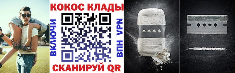 гидра   Серов  Кокаин VHQ 