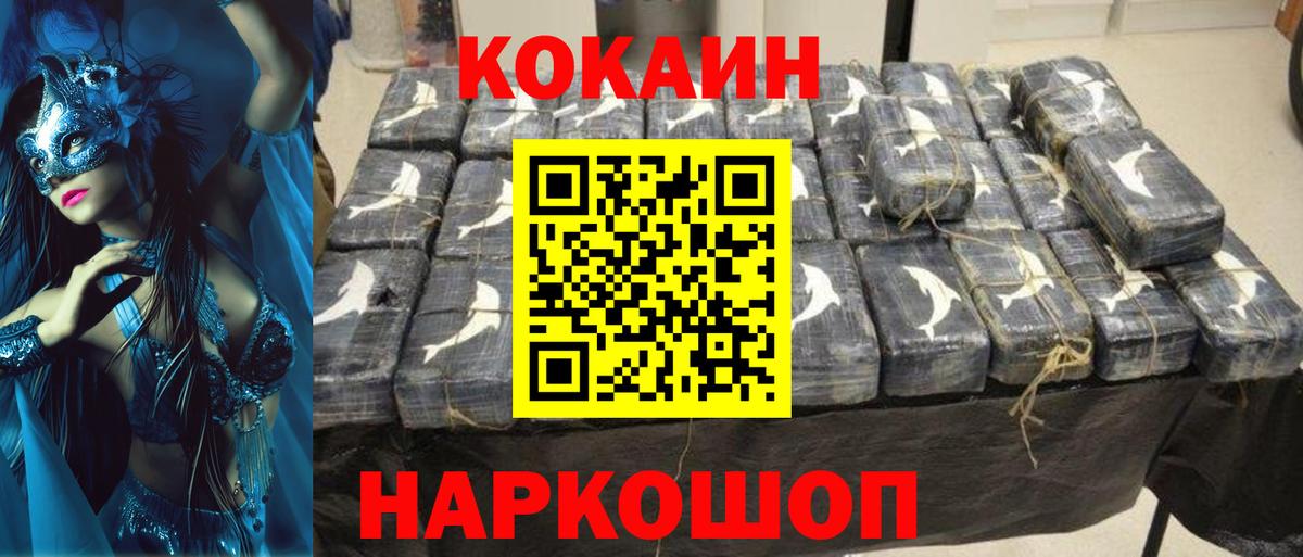 Кокаин Колумбийский  Серов 