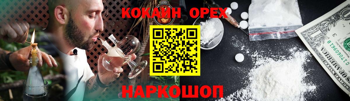 КОКАИН 99%  КОКАИН Перу  Вход с VPN  Серов 