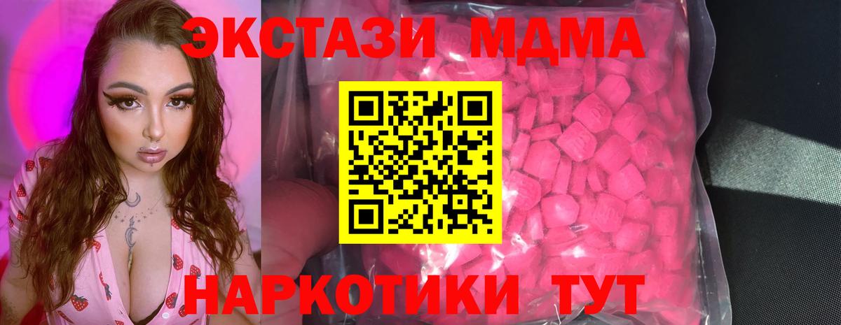 хочу наркоту  Экстази  Ecstasy DUBAI  Вход с VPN  Ecstasy 300 mg  Серов 