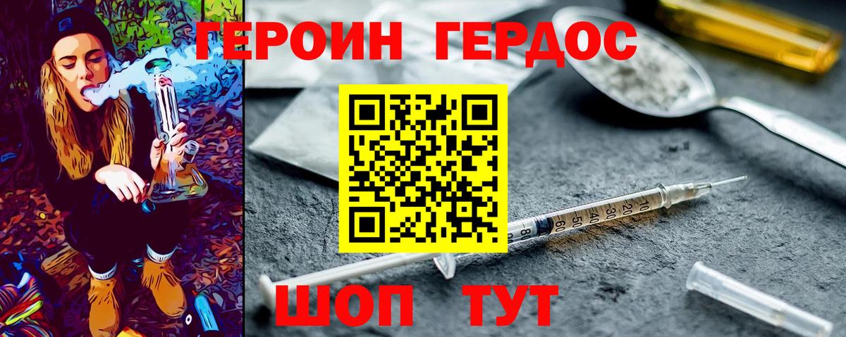 Серов  ГЕРОИН  Вход с VPN  Героин афганец 