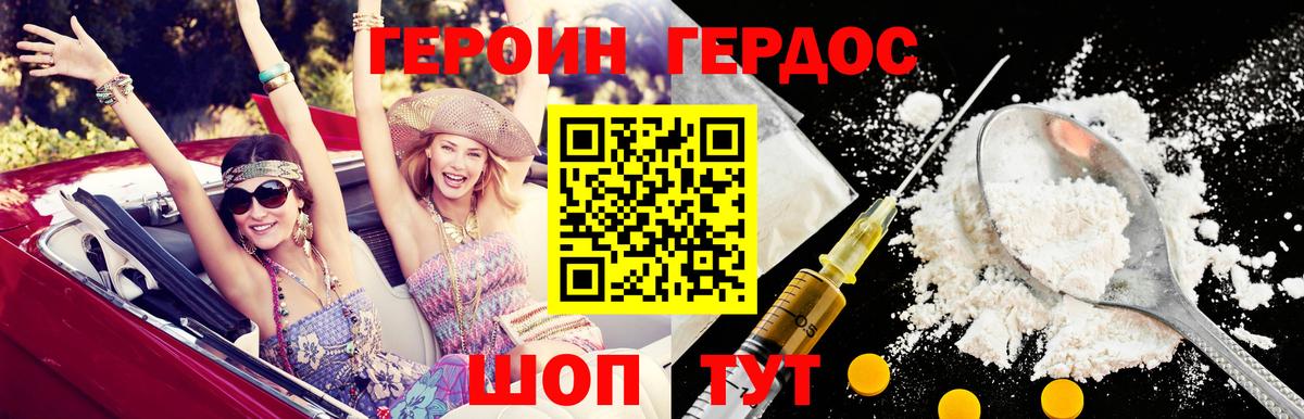 ГЕРОИН белый  Серов 