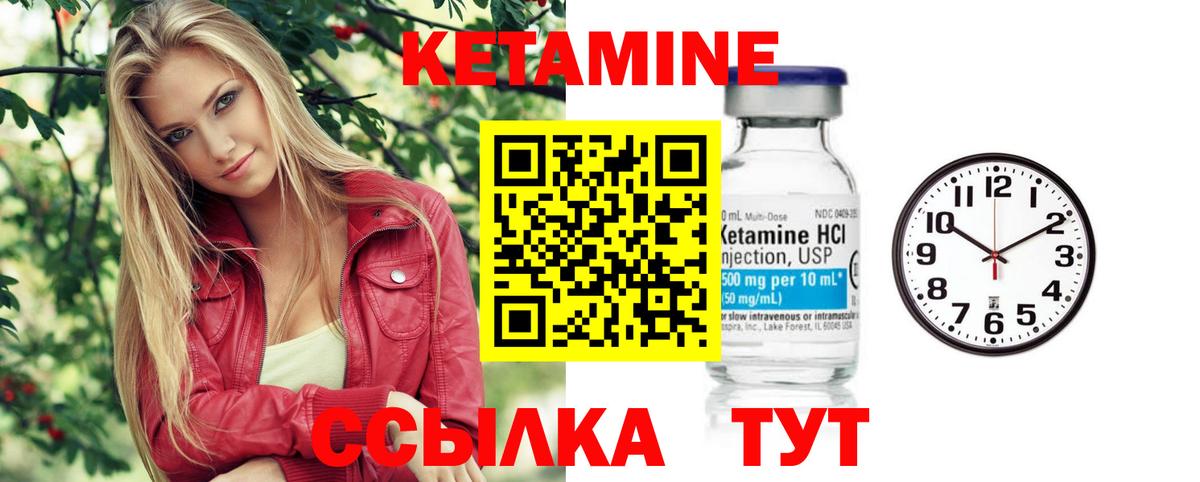 Кетамин VHQ  Вход с VPN  Кетамин ketamine  Серов 