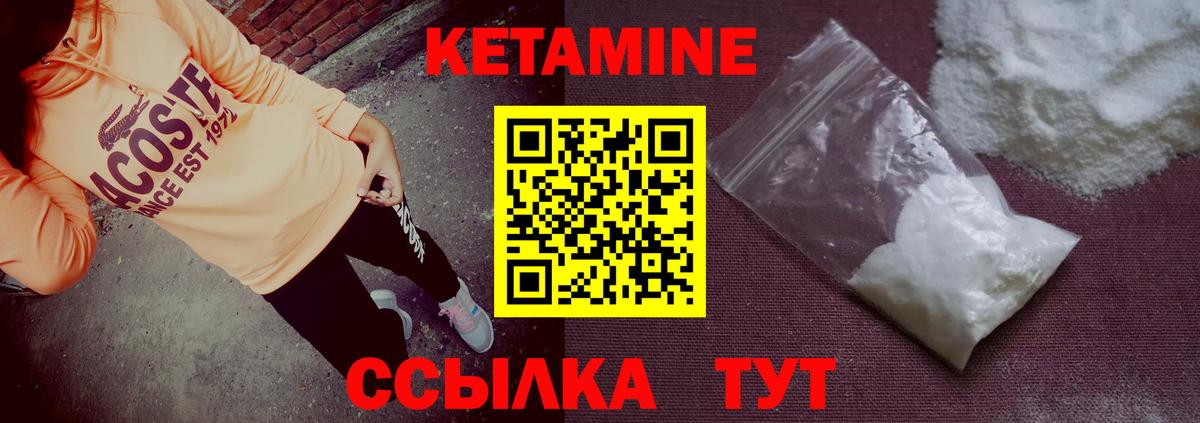 КЕТАМИН ketamine  Серов 