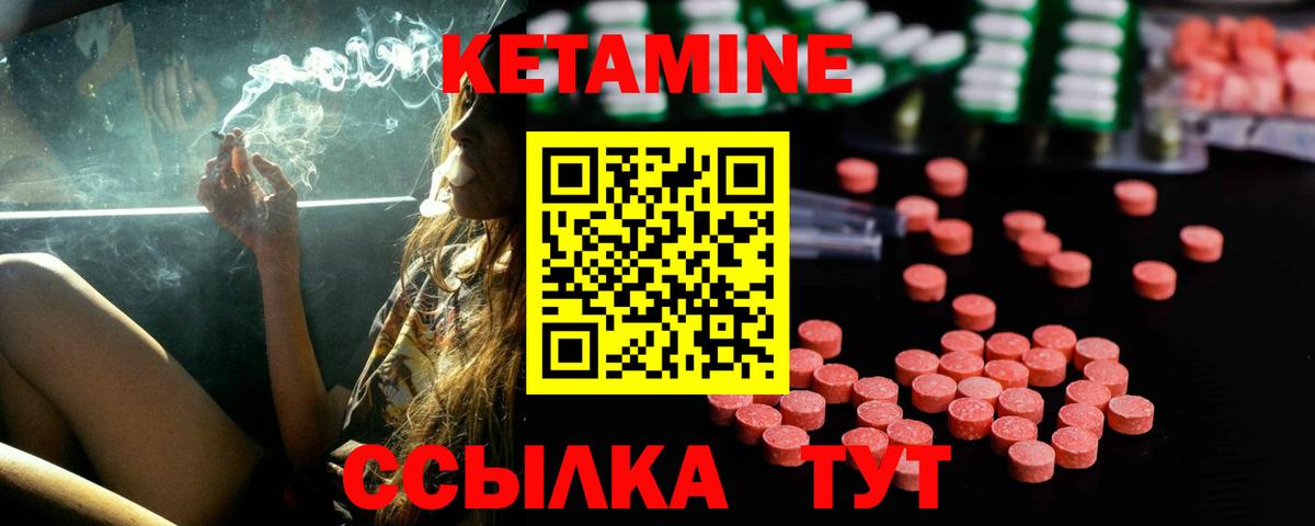 КЕТАМИН ketamine Серов