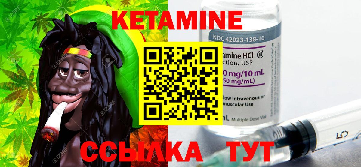 КЕТАМИН ketamine Серов