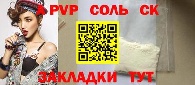 прущие крисы Конаково