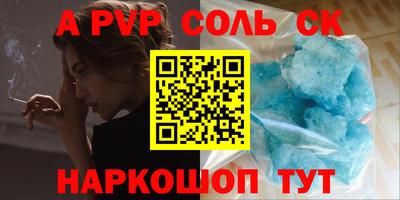 ALPHA PVP Апрелевка