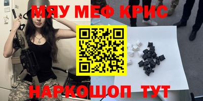 прущие крисы Конаково