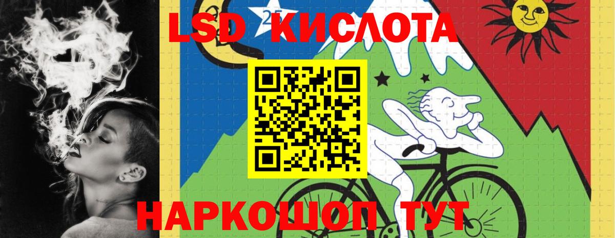 LSD-25 экстази ecstasy  Вход с VPN  ЛСД экстази ecstasy  omg ONION  Серов 