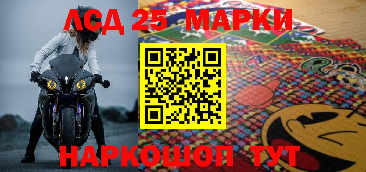 ЛСД экстази кислота Серов