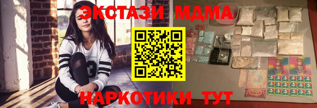 MDMA кристаллы  МДМА  Серов  МДМА кристаллы  Вход с VPN 
