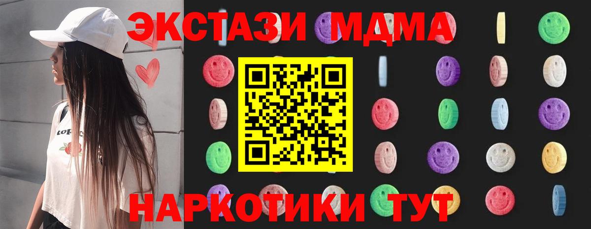МДМА VHQ  MDMA VHQ  МДМА  Серов 