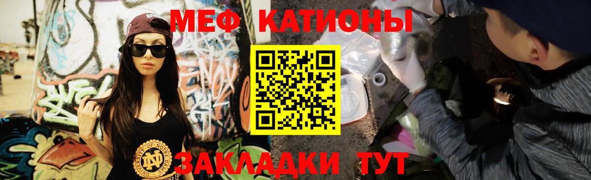 Меф 4 MMC  МЯУ-МЯУ mephedrone  Вход с VPN  Мефедрон  Серов 