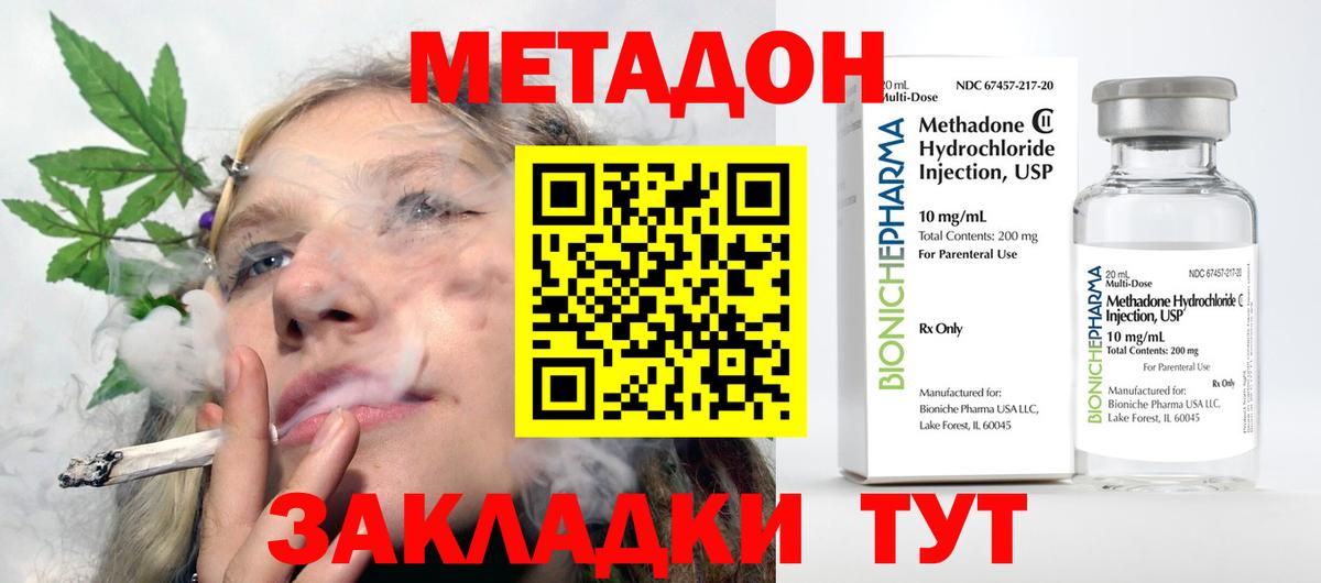 Метадон VHQ  Серов  Метадон мёд 