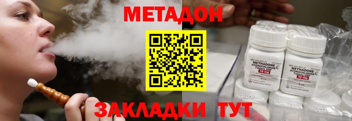 Метадон VHQ  Вход с VPN  Серов 