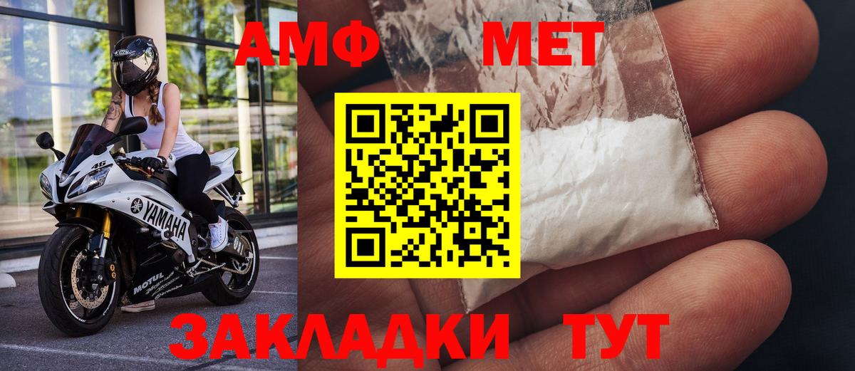 Метамфетамин винт Серов