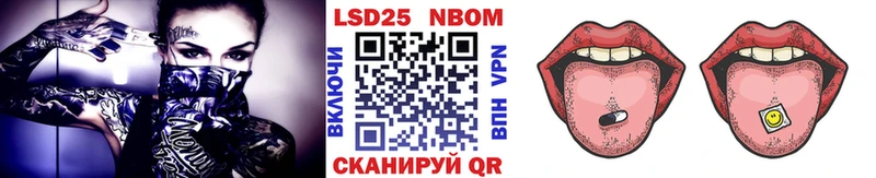 Марки 25I-NBOMe 1500мкг  Серов 