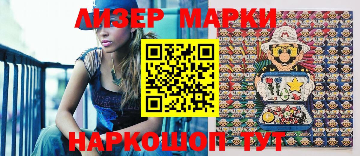 Серов  Марки N-bome 1500мкг  Вход с VPN 